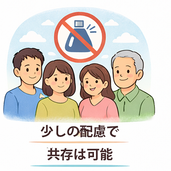 共存と配慮のイラスト